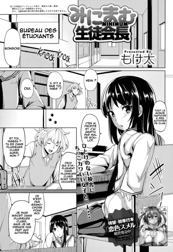 [Moketa] Minimum Seito Kaichou | Minimum Student Council President (COMIC Anthurium 014 2014-06) [French] [O-S] cover