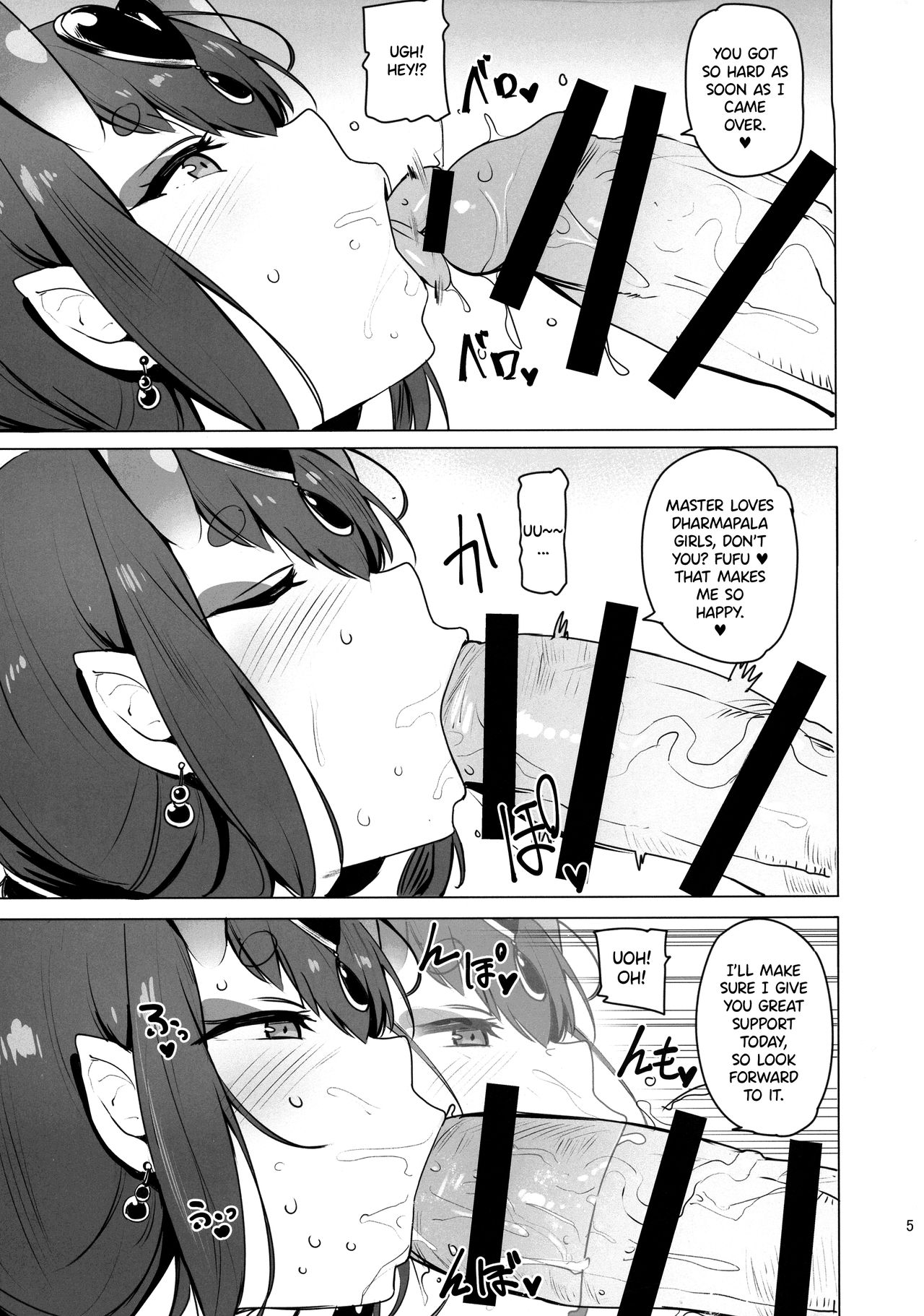 Zettai ni Makenai page 7 full