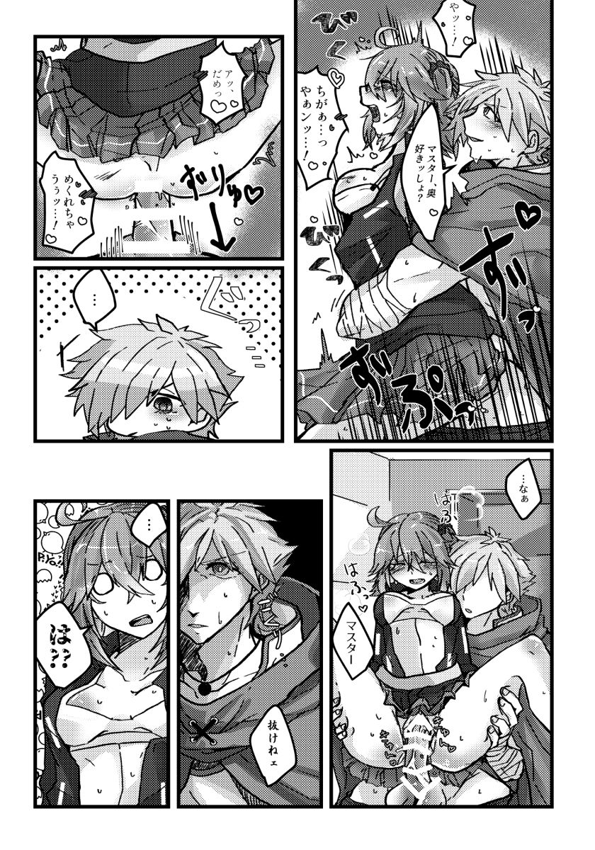 robi guda ♀ ahoero sample page 5 full