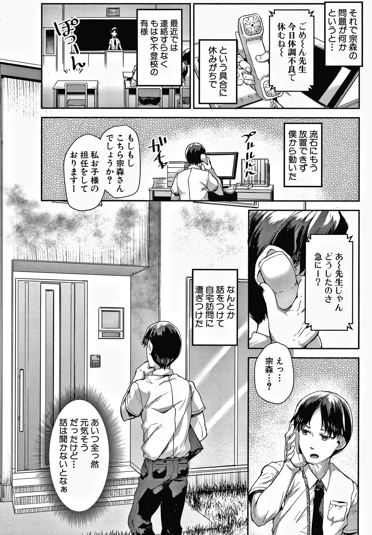 Minimum Kyonyuu Shoujo page 11 full