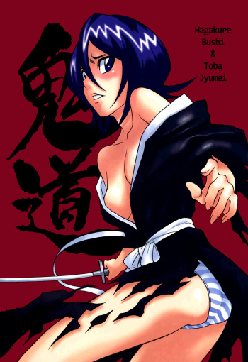 (C70) [Oni 69Dan (Toba Juumei, Hagakure Bushi)] Kidou | Demonio (Bleach) [Spanish] cover