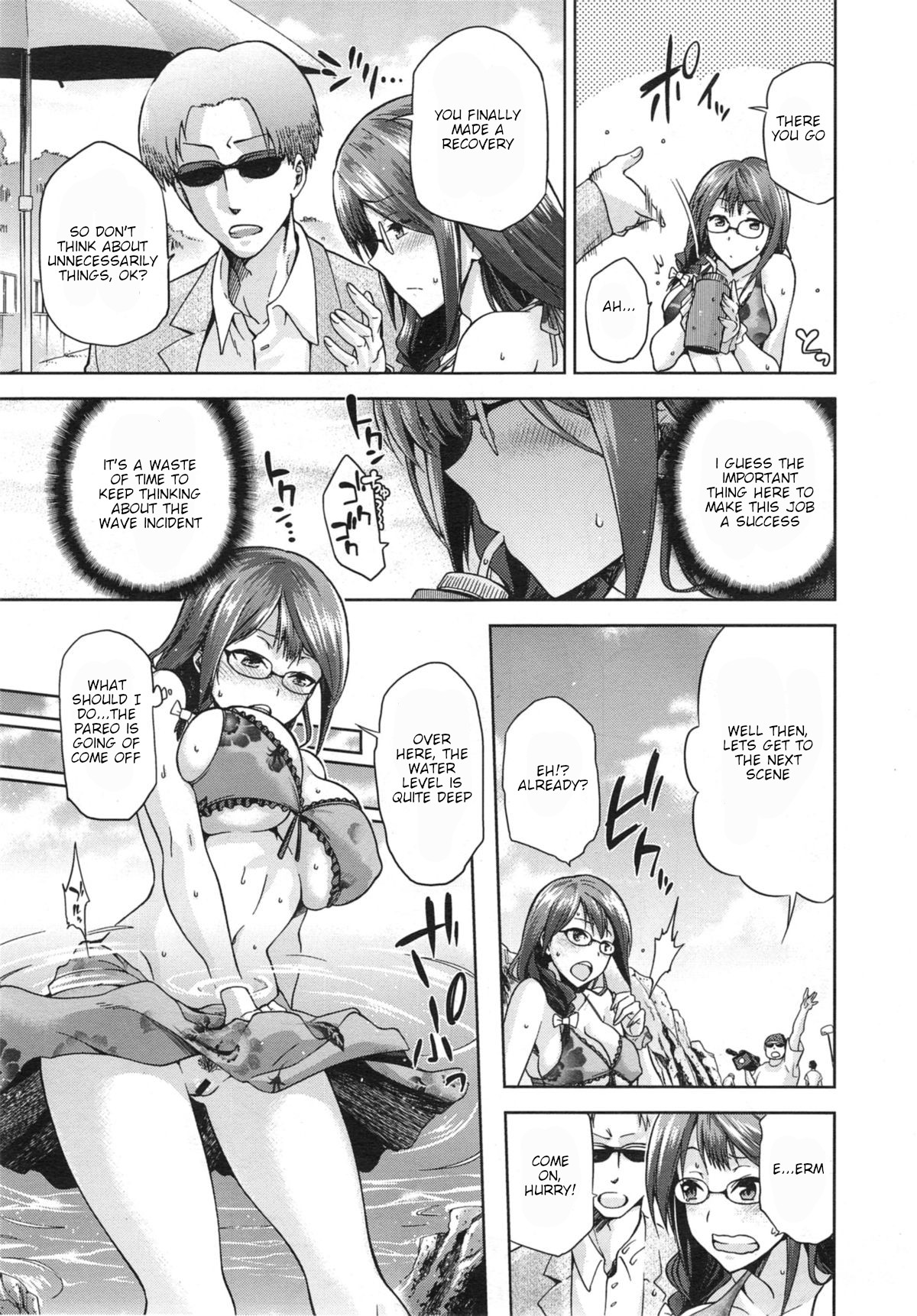 Nagasare page 11 full