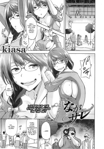 [kiasa] Nagasare (COMIC X-EROS #21) [English] {HMC Translation} cover