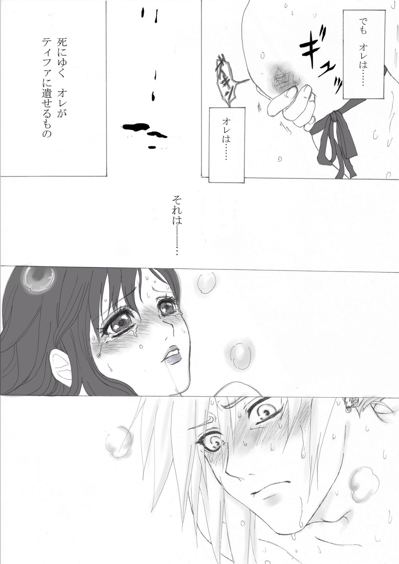 eternity page 11 full