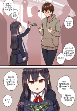 대학생헌팅해요