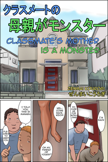 [Zenmai Kourogi] Classmate no Hahaoya ga Monster | Classmate's Mother is a Monster[English][Amoskandy] cover