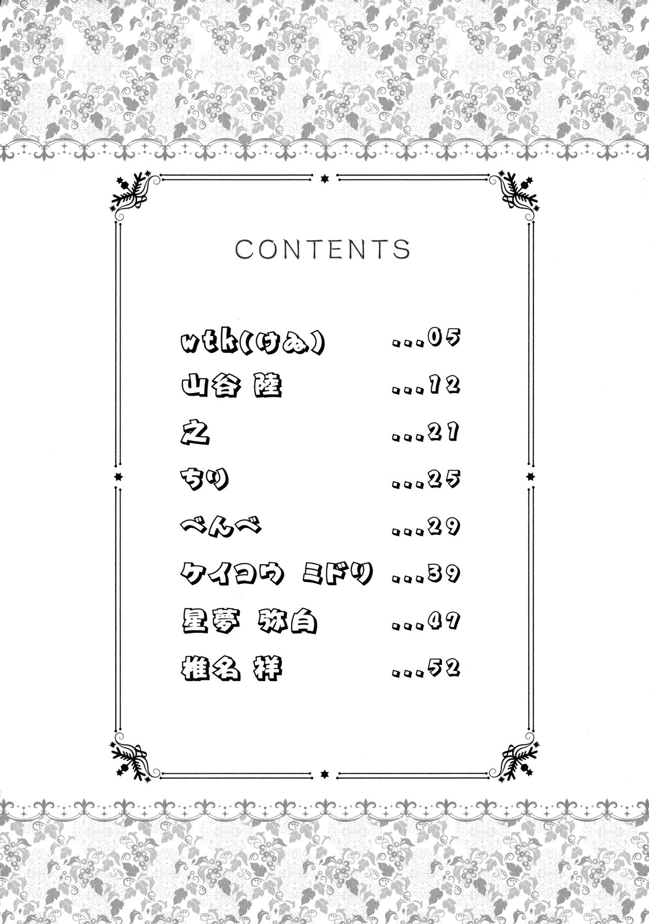 GREATEST PRECIOUS page 4 full