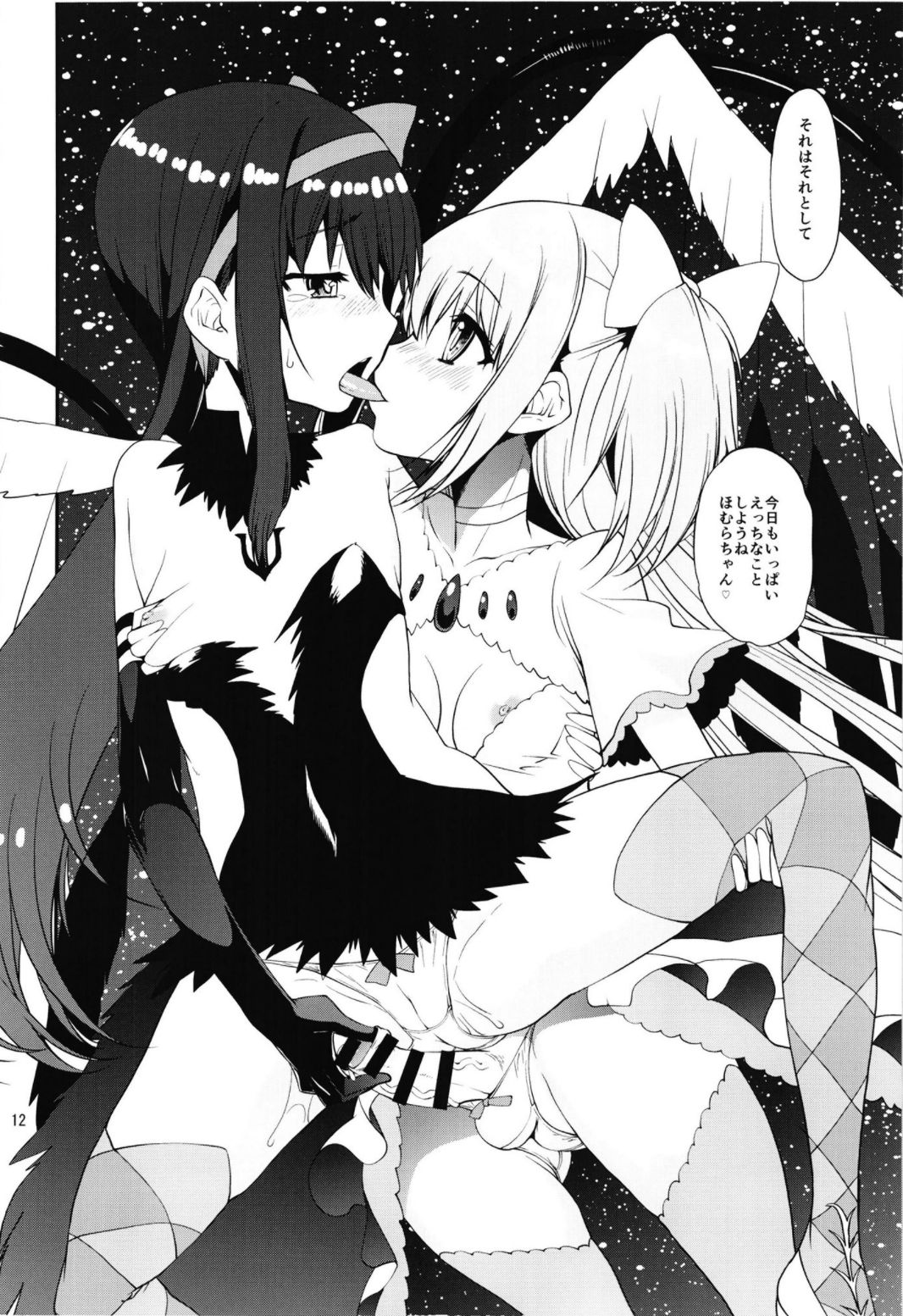 Magical Fruits Party page 12 full