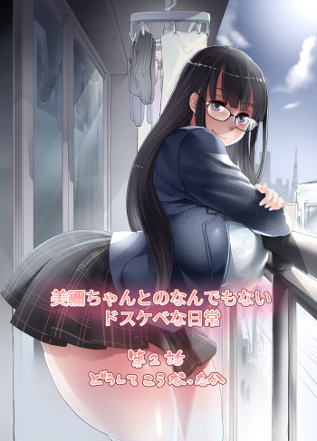 [Ikemen Teikoku (Remu)] Mine-chan to no Nandemonai Dosukebe na Nichijou Ch. 2 cover