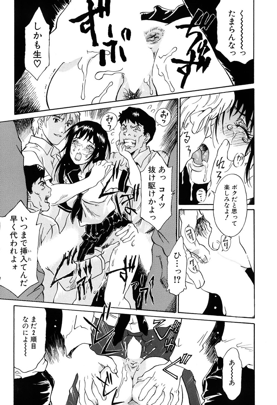 Onegai Moo Yamete... page 12 full