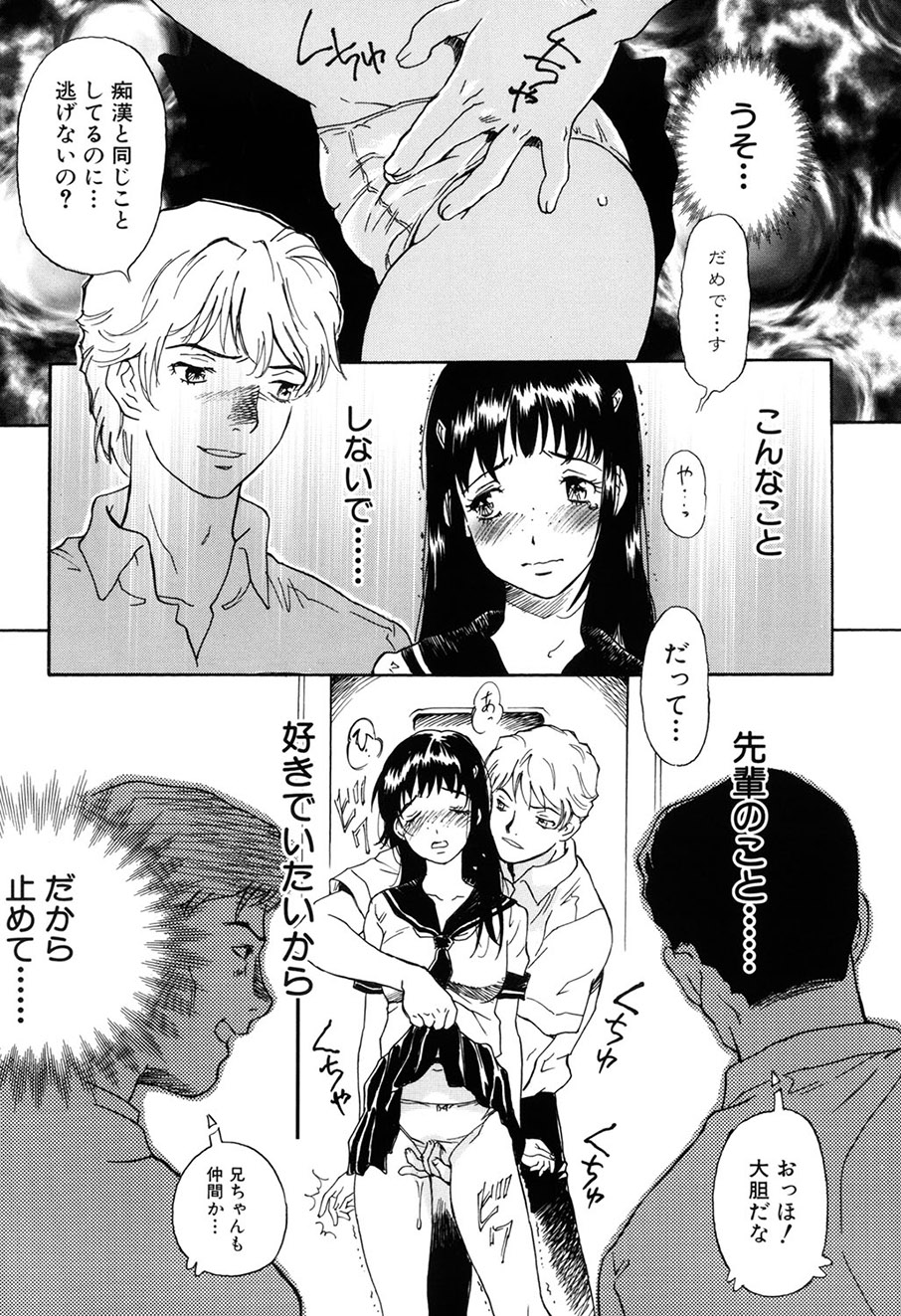 Onegai Moo Yamete... page 8 full