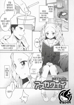 Asukawaii - Asuka kawaii! | 아스카♥귀여워!