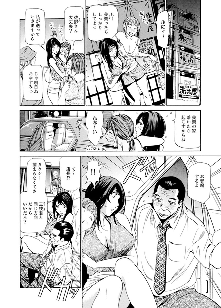 Married Woman Working Part Time page 5 full