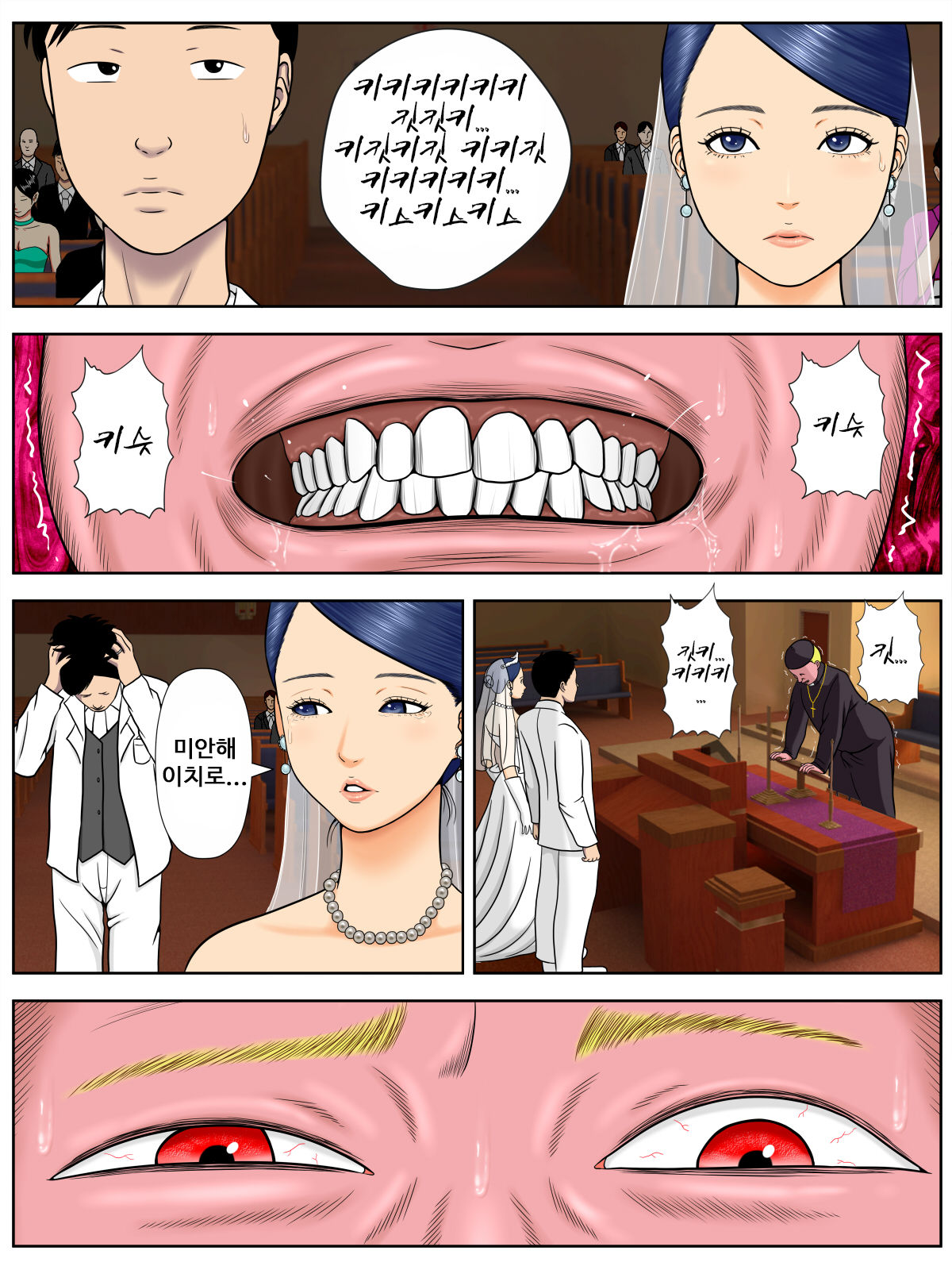 Sex Shinai to Shinu Yamai ~Hatsubyou Shitara Sex wa Gimu~ | 섹스하지 않으면 죽는 병 page 4 full