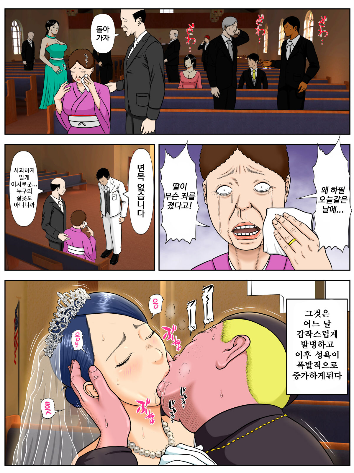 Sex Shinai to Shinu Yamai ~Hatsubyou Shitara Sex wa Gimu~ | 섹스하지 않으면 죽는 병 page 6 full