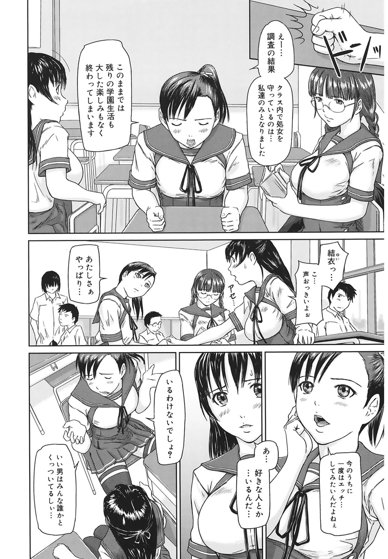 Love Selection page 10 full