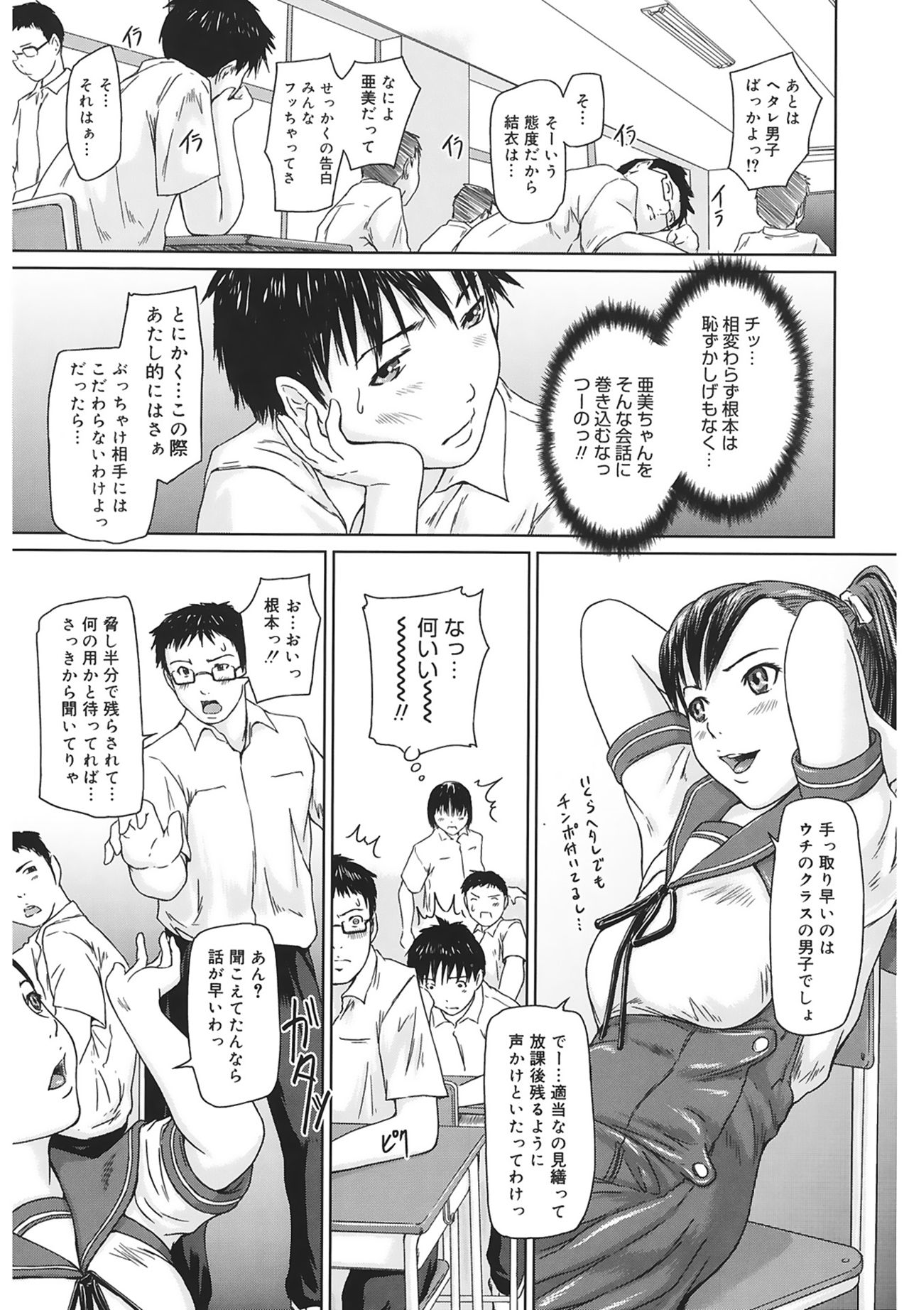 Love Selection page 11 full