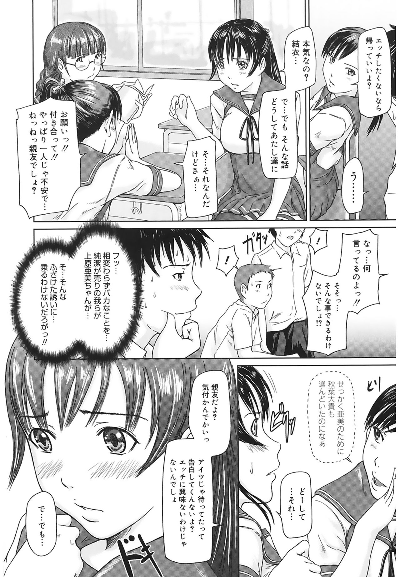 Love Selection page 12 full