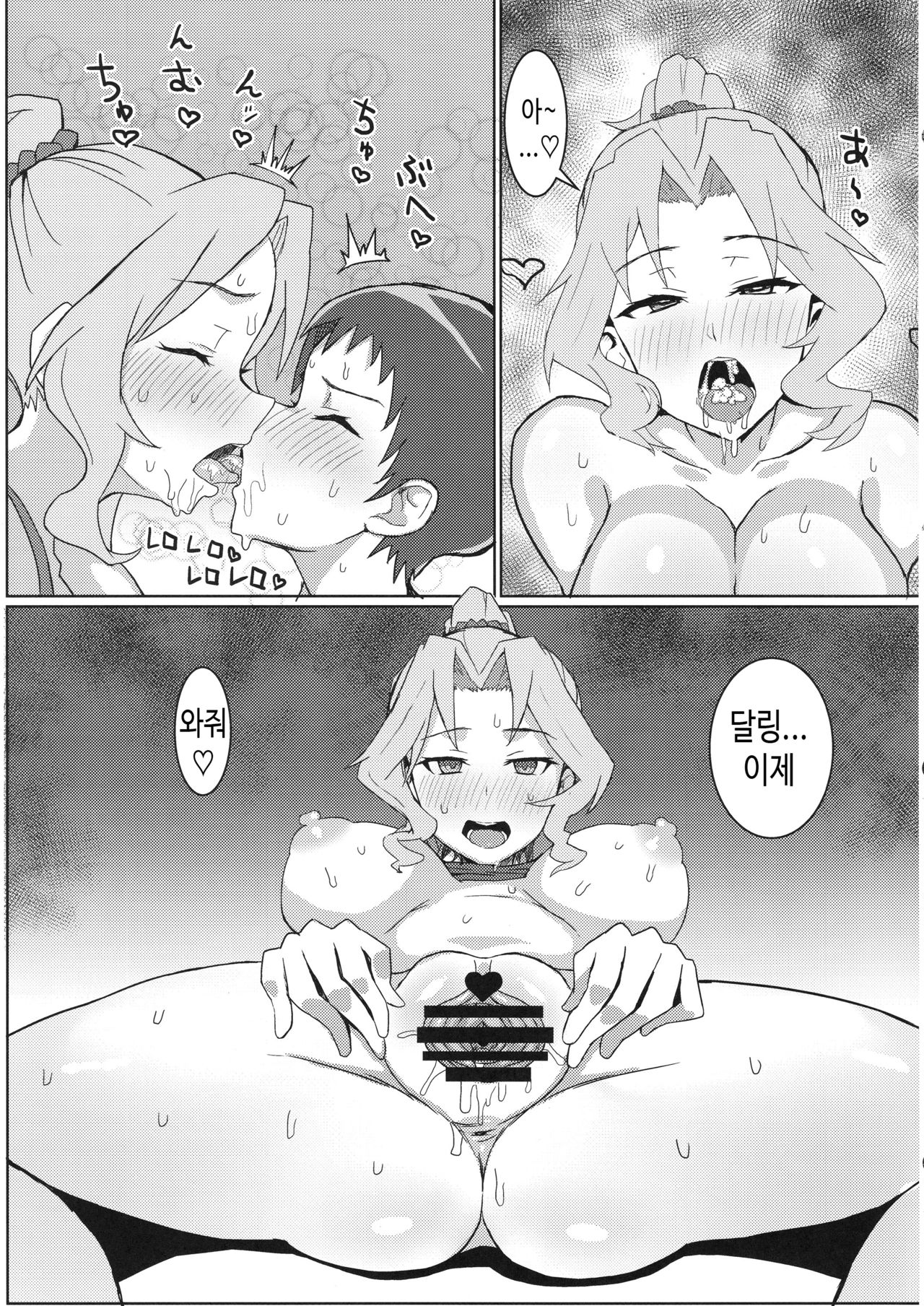 Okei-san no Nukinuki Dosukebe Challenge | 오케이씨의 뷰릇뷰릇 개변태 챌린지 page 8 full