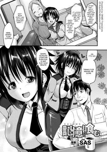 [SAS] Kioku wo Hamu (Bessatsu Comic Unreal Tasha Henshin Shite Narisumashi Yuuwaku Hen Vol. 2) [English] [DKKMD Translations] [Digital] cover