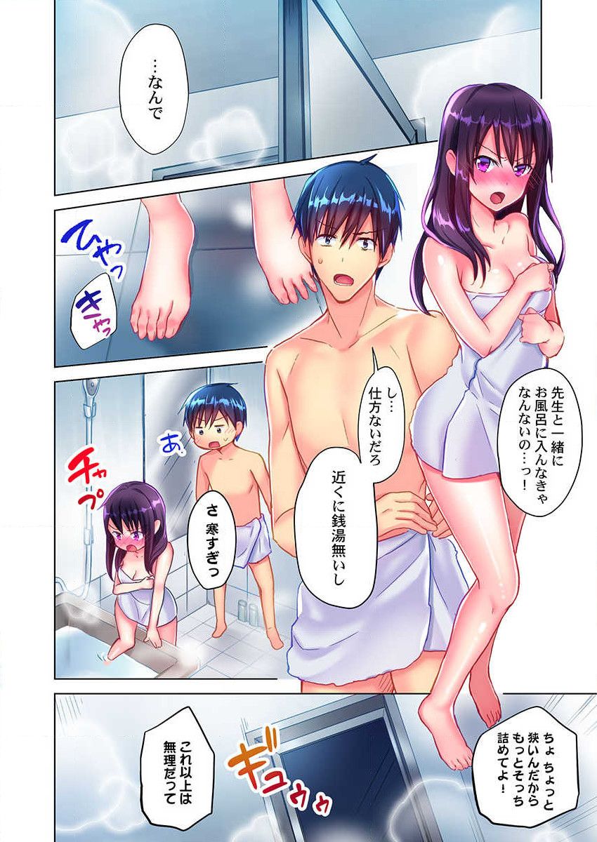 Mafuyu no Shukuchoku-shitsu de Asedaku Ecchi ~ Hokahoka Yutanpo JK Ikagadesu ka? page 10 full