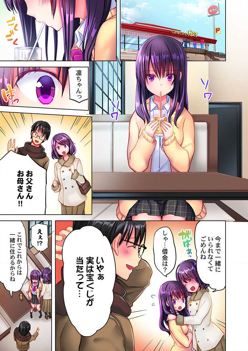 Mafuyu no Shukuchoku-shitsu de Asedaku Ecchi ~ Hokahoka Yutanpo JK Ikagadesu ka? page 3 full