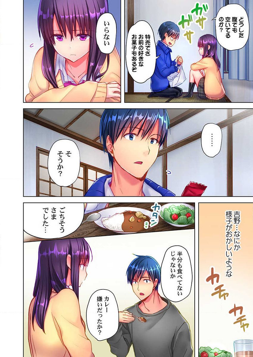 Mafuyu no Shukuchoku-shitsu de Asedaku Ecchi ~ Hokahoka Yutanpo JK Ikagadesu ka? page 6 full
