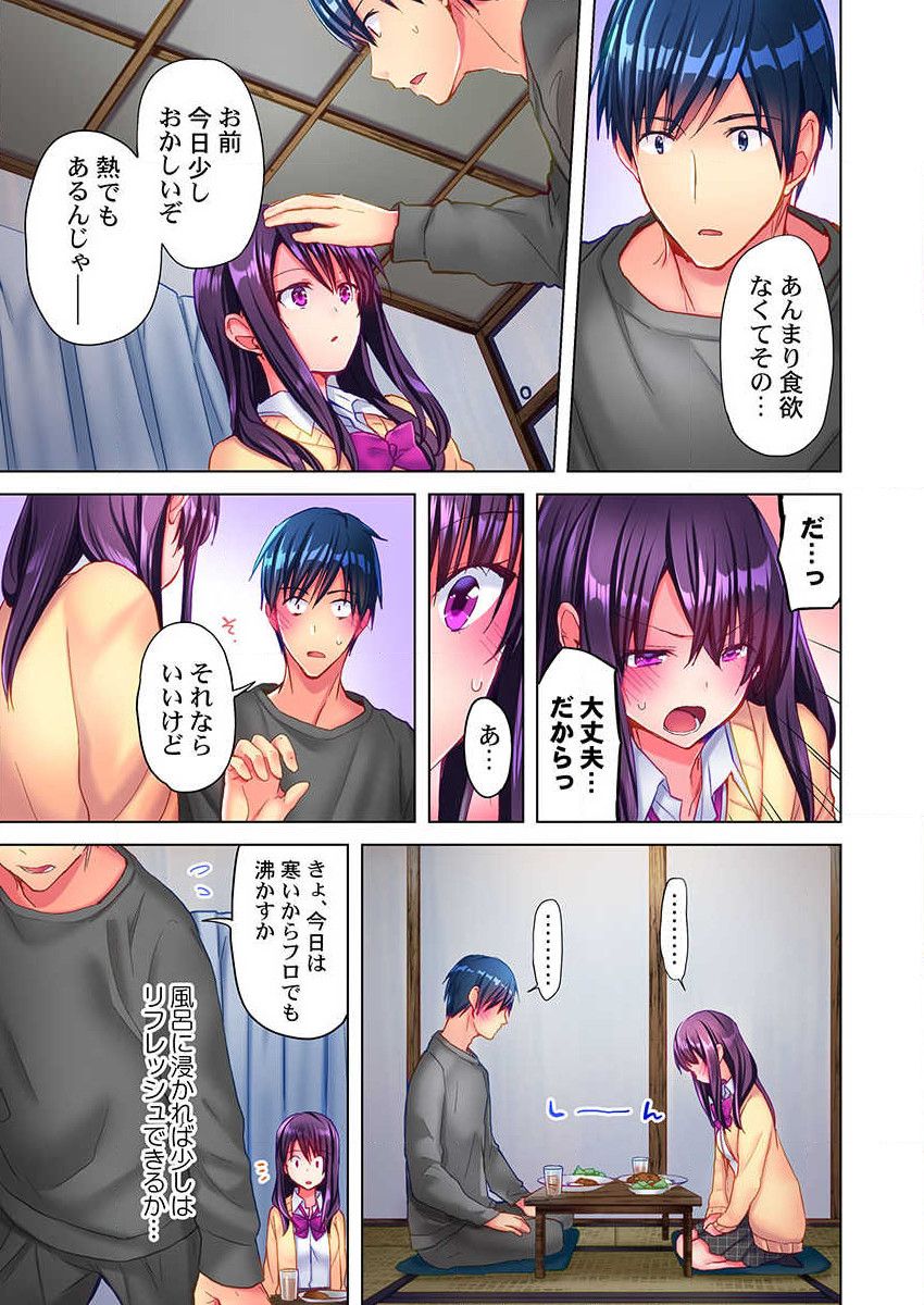Mafuyu no Shukuchoku-shitsu de Asedaku Ecchi ~ Hokahoka Yutanpo JK Ikagadesu ka? page 7 full