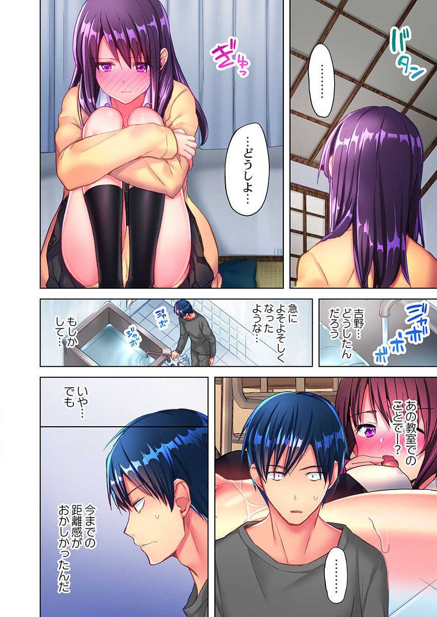 Mafuyu no Shukuchoku-shitsu de Asedaku Ecchi ~ Hokahoka Yutanpo JK Ikagadesu ka? page 8 full