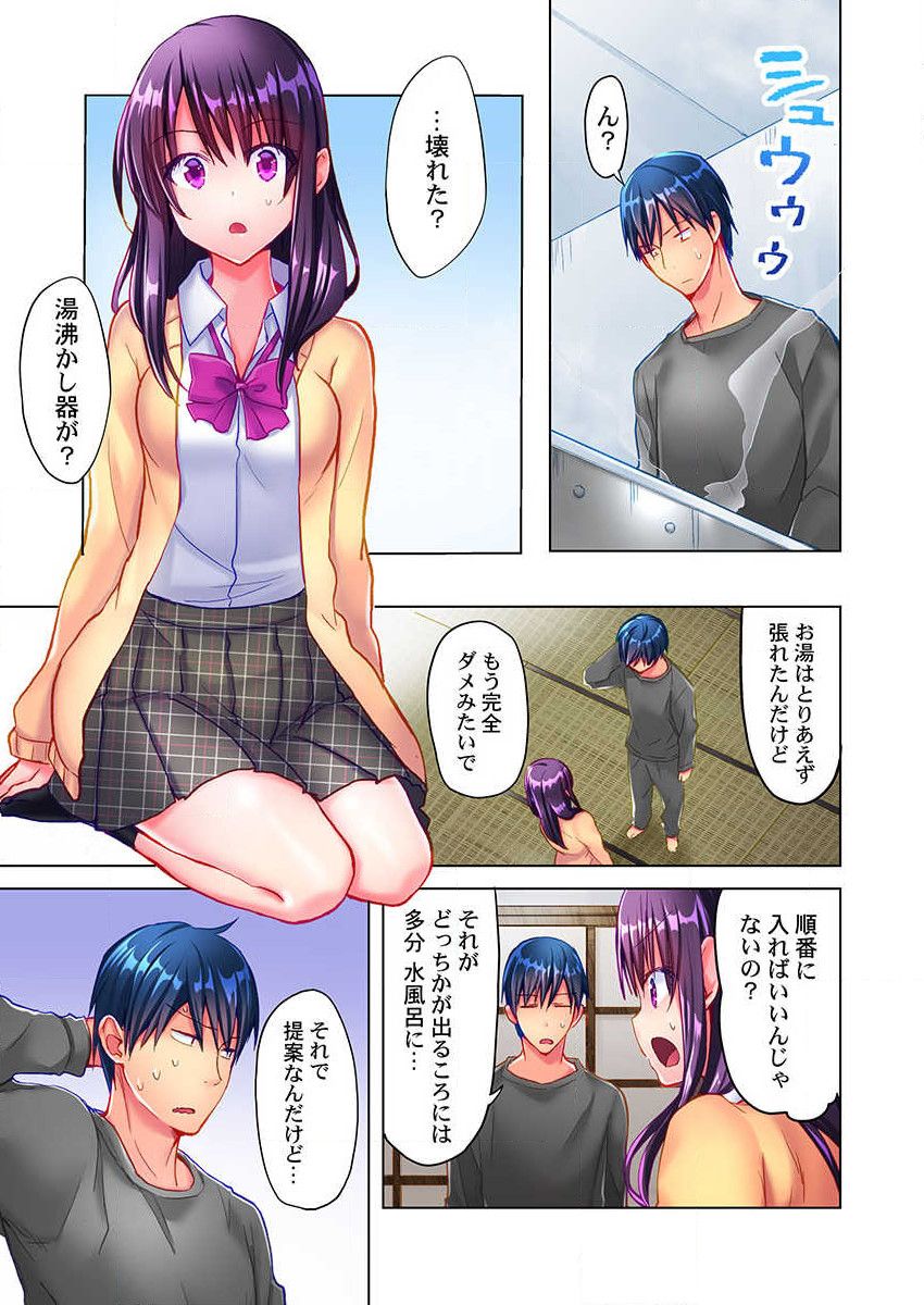 Mafuyu no Shukuchoku-shitsu de Asedaku Ecchi ~ Hokahoka Yutanpo JK Ikagadesu ka? page 9 full
