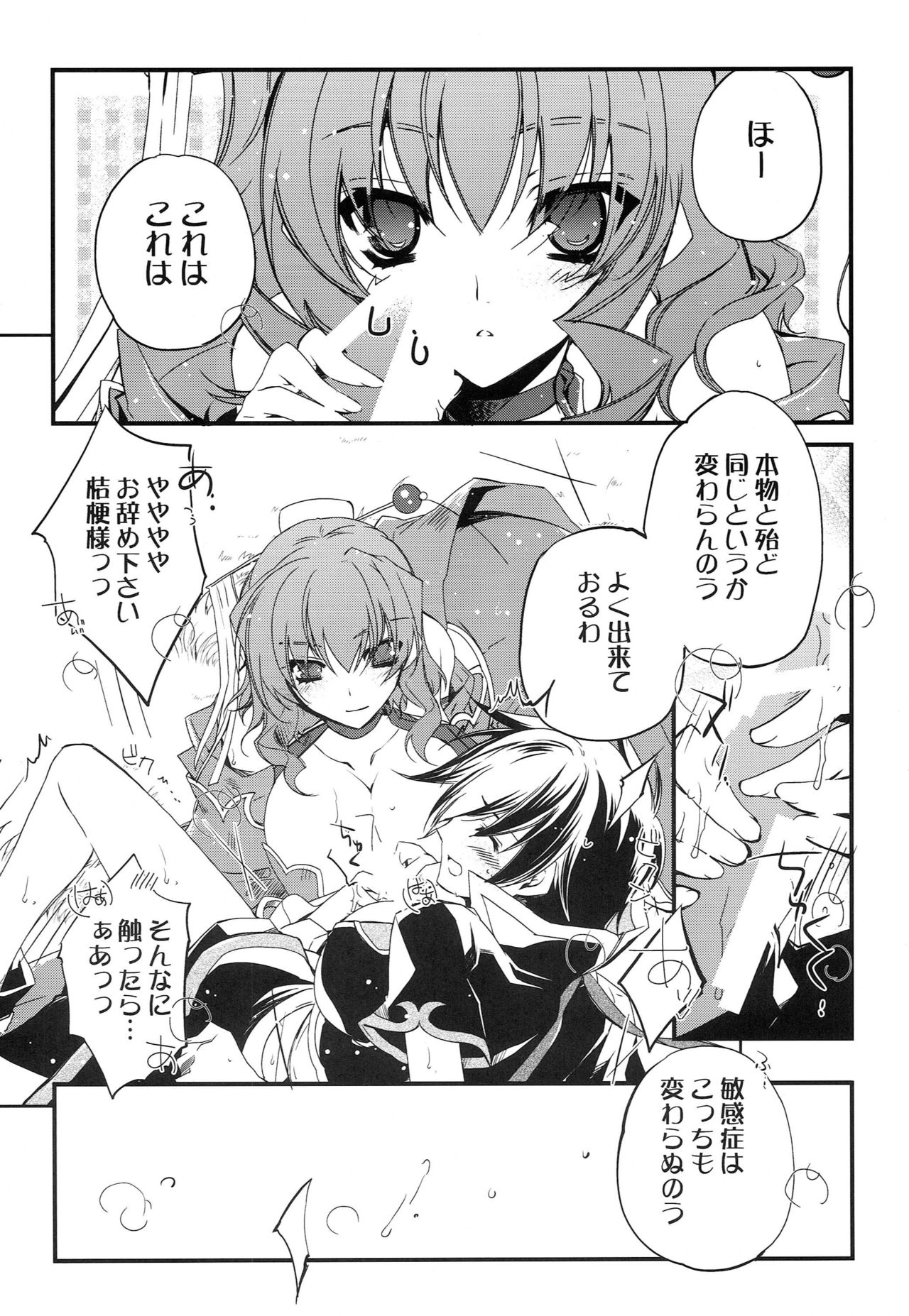 Aien Kien - EX edition page 11 full