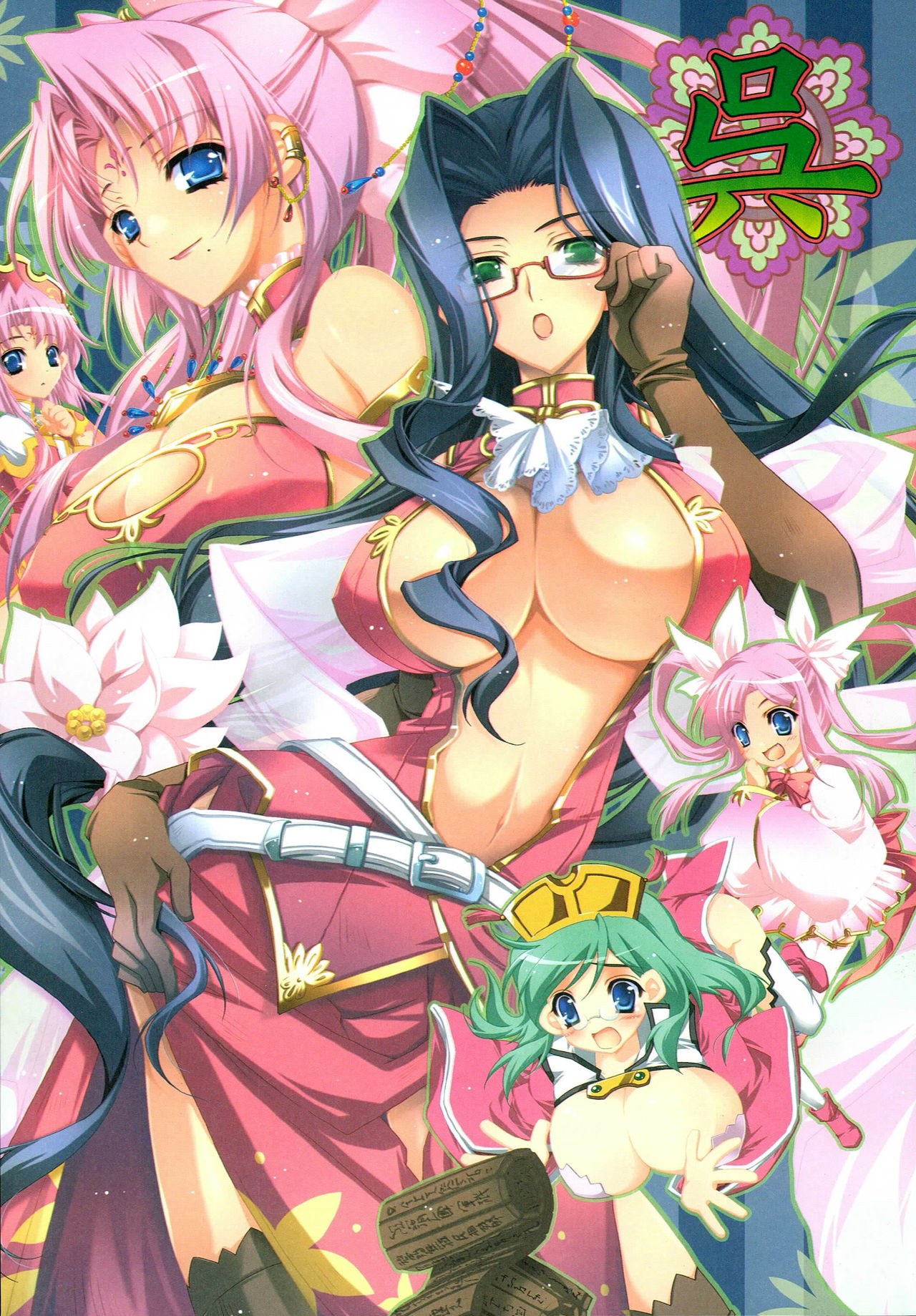 Aien Kien - EX edition page 5 full