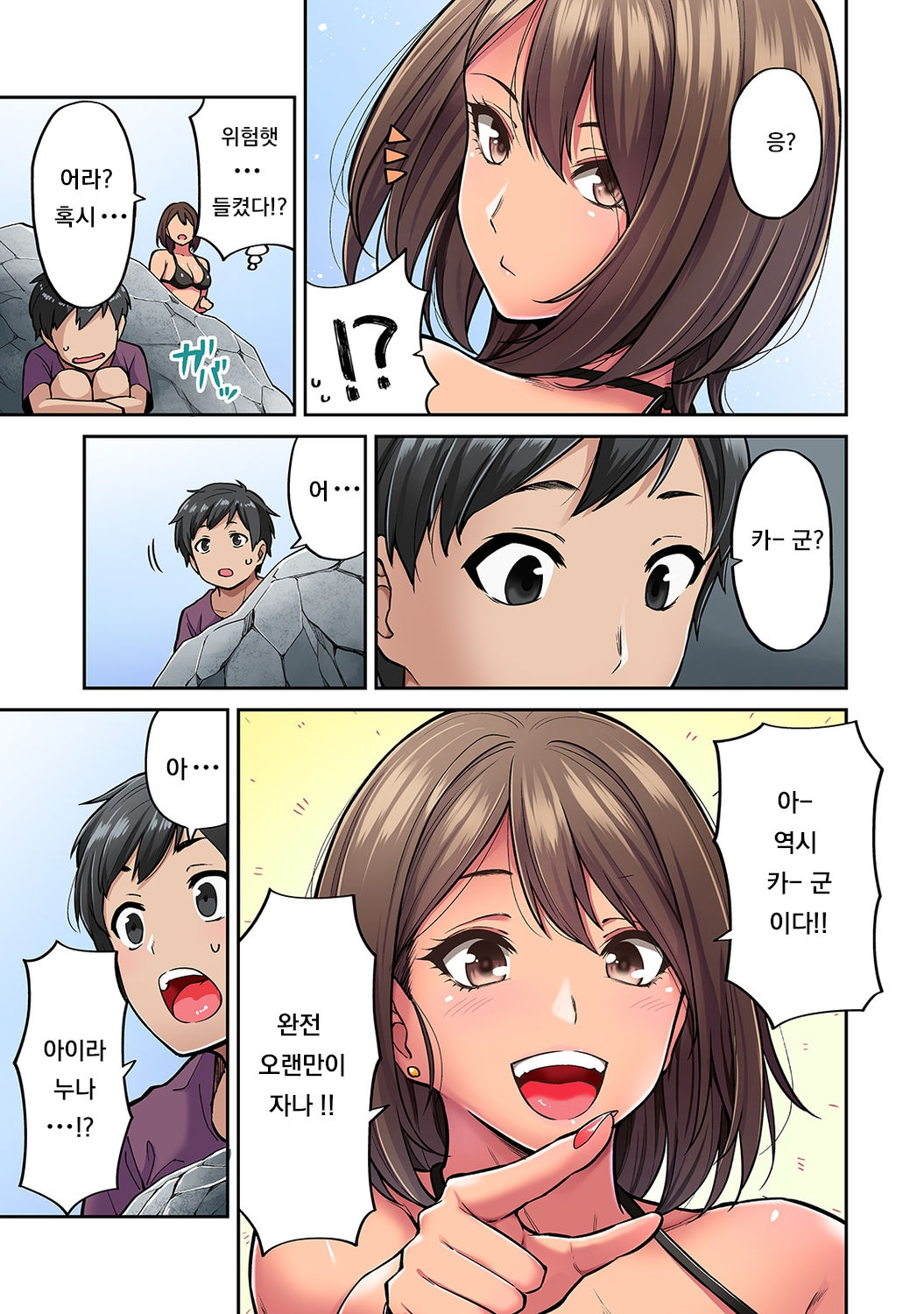 Akogare no Nee-chan ga Gal ni Natte Kaette Kita Natsuyasumi Ch. 1 page 4 full