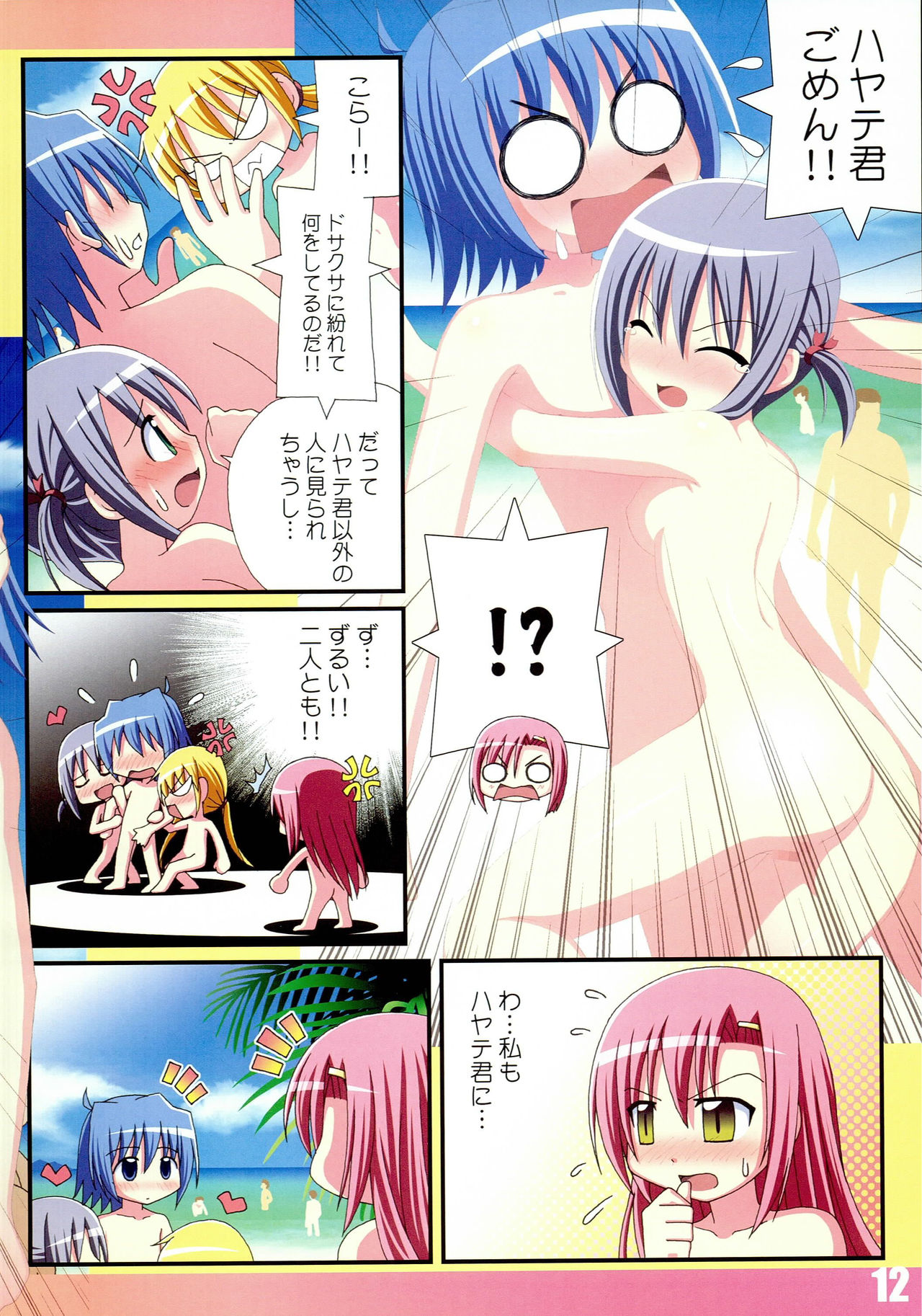 FESTA 2 page 11 full