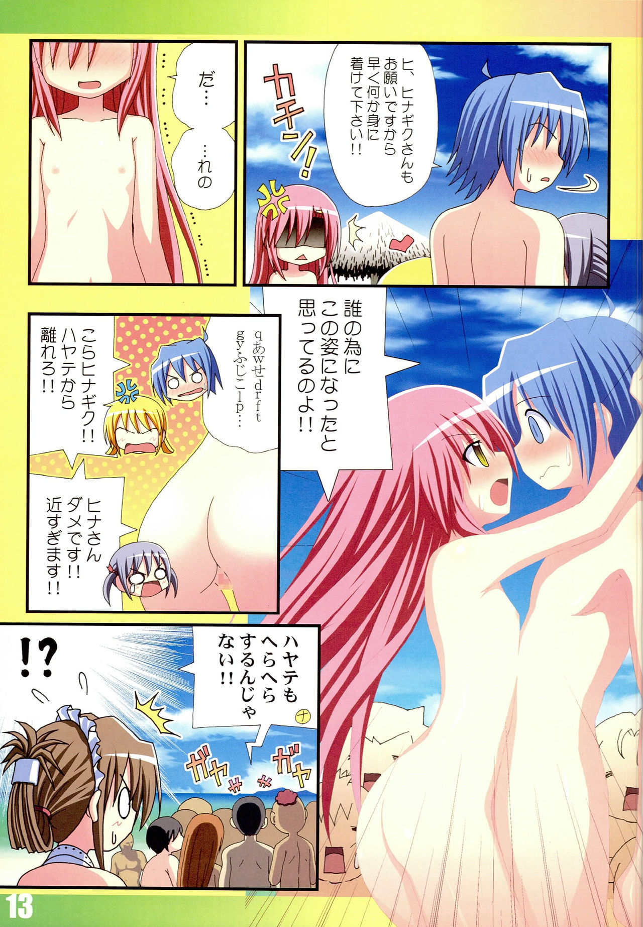 FESTA 2 page 12 full