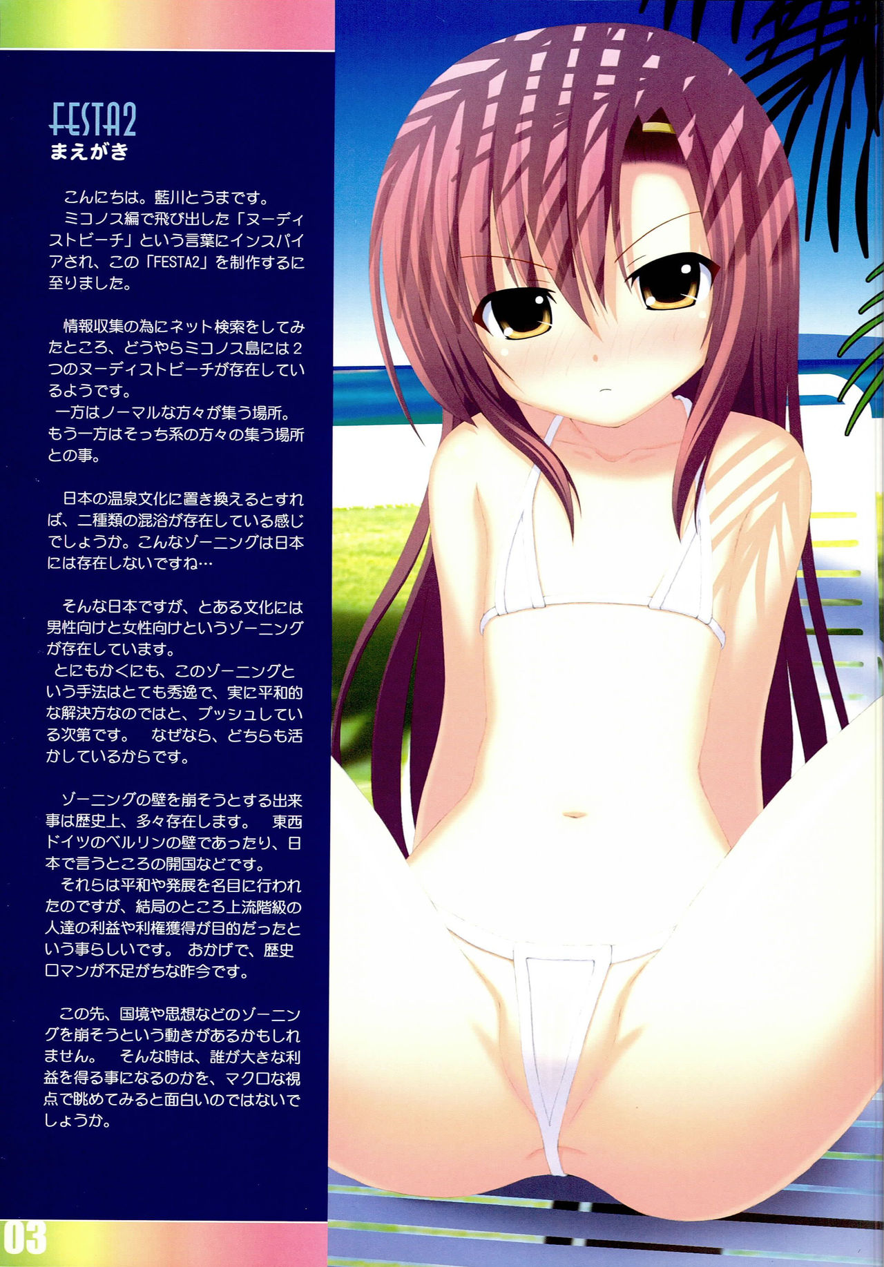 FESTA 2 page 2 full