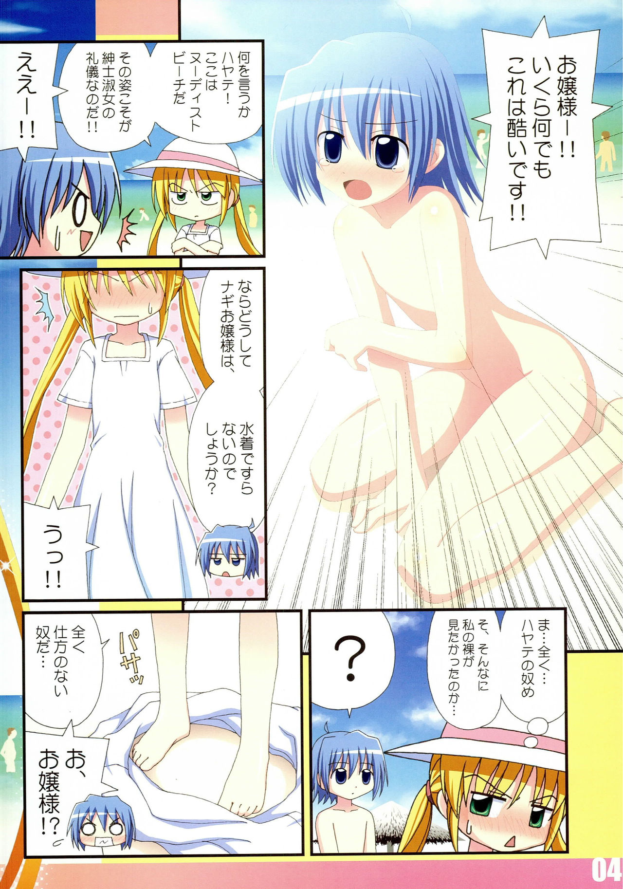 FESTA 2 page 3 full