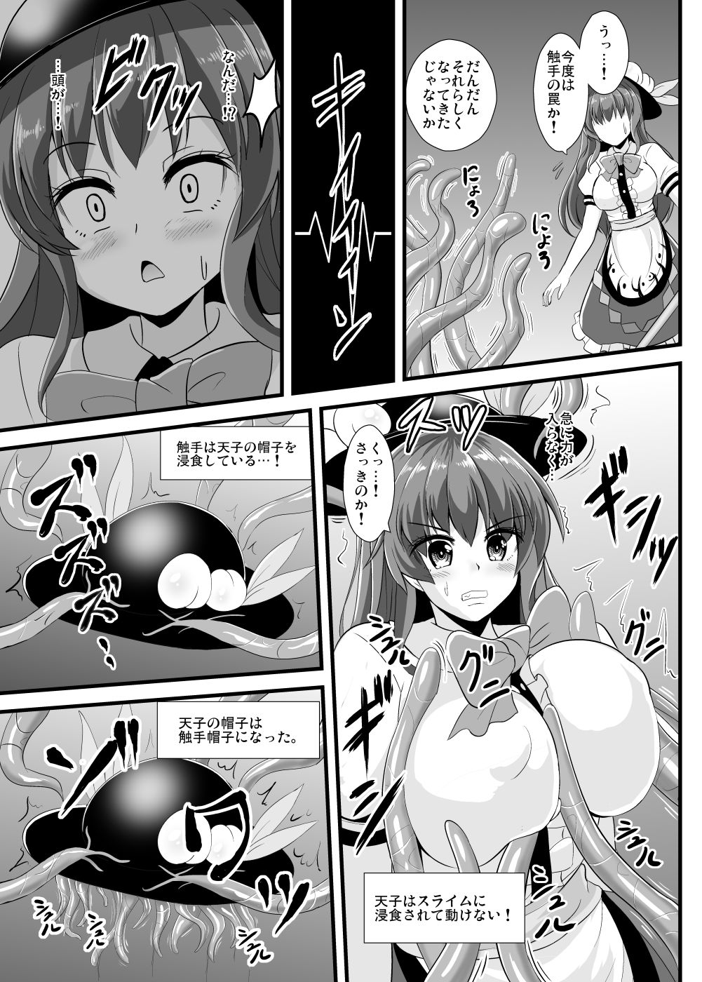 Tenshi-chan Ero Trap Dungeon e Iku page 6 full