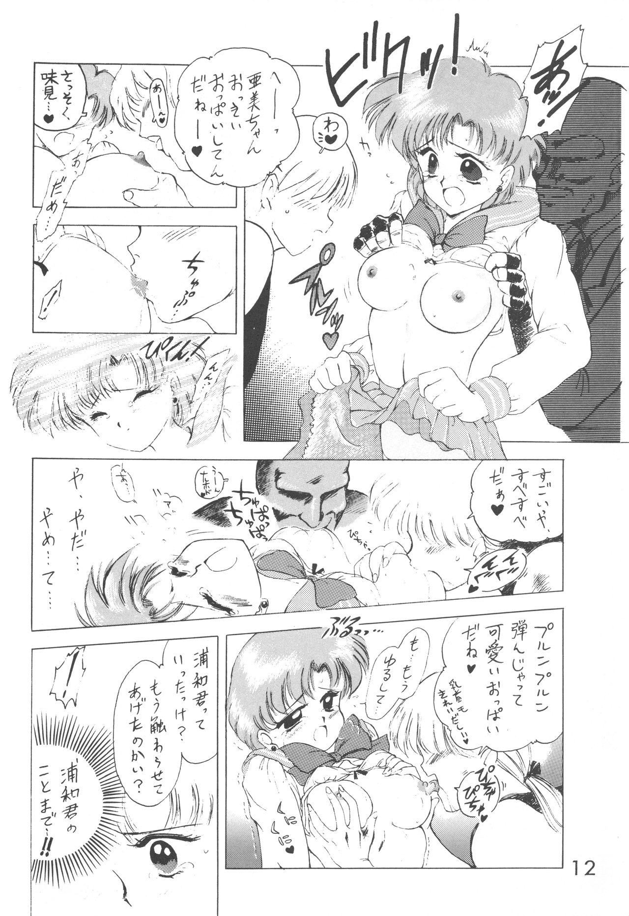 Star Platinum page 11 full