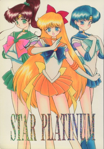 [BLACK DOG (Kuroinu Juu)] Star Platinum (Bishoujo Senshi Sailor Moon) cover