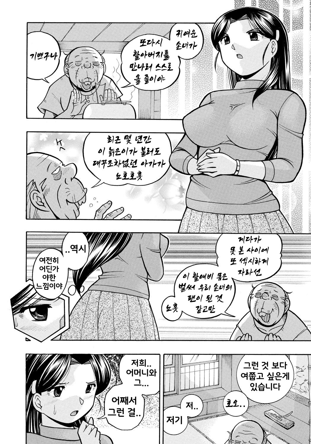 Reijou Maiko ~Kyuuka no Hien~ Ch. 2 | 열락영애 마이코 ~유서 깊은 가문의 비밀 잔치~ 2화 page 12 full