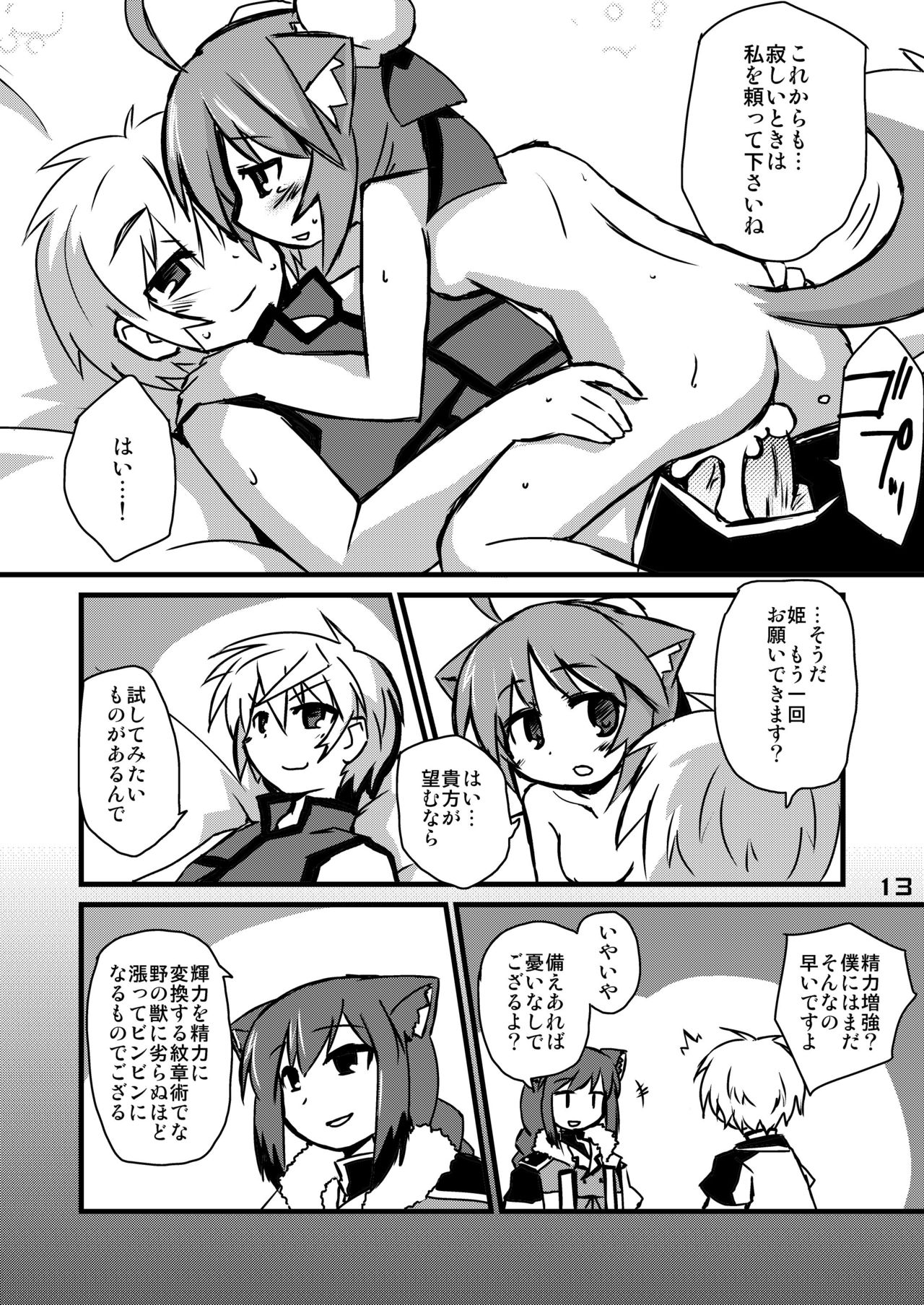 Inu Hibi no Miruhi to Kozukuri o Kokoromiru Hibi page 12 full