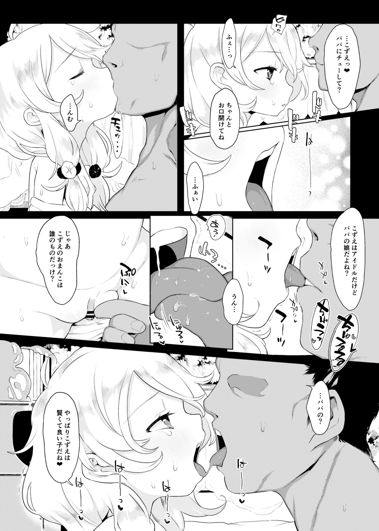 Jitsu Musume ga Shougakusei Idol Yusa Kozue-chan 11-sai page 5 full