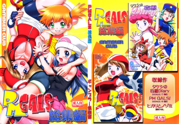 (C80) [Gambler Club (Kousaka Jun)] Kansatsu Sasete Moraimasu!! (PM GALS Soushuuhen) (Pokémon) [French] {SAXtrad} cover