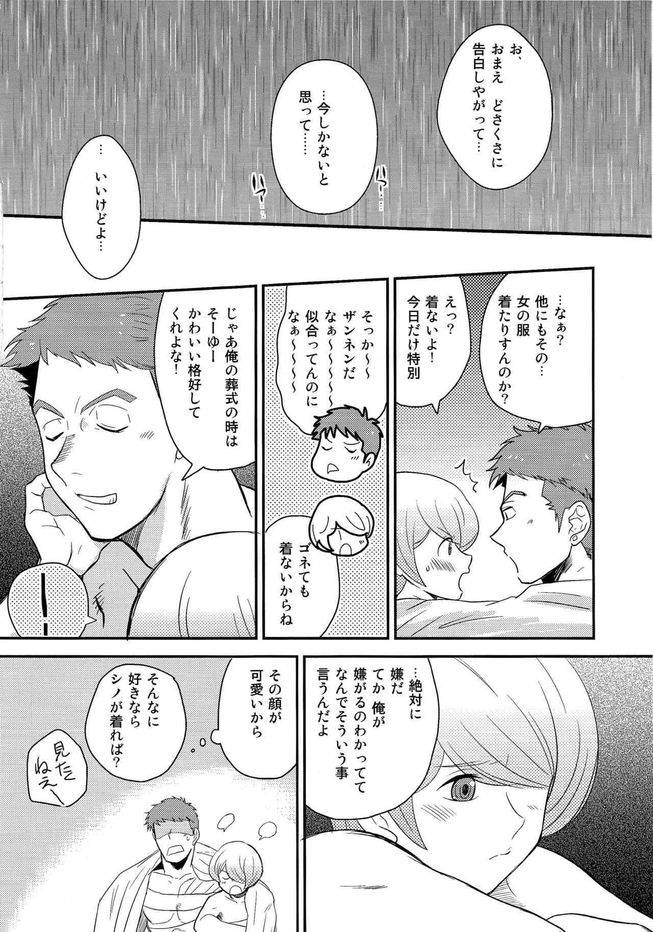 Kanbyou Suruyo page 11 full