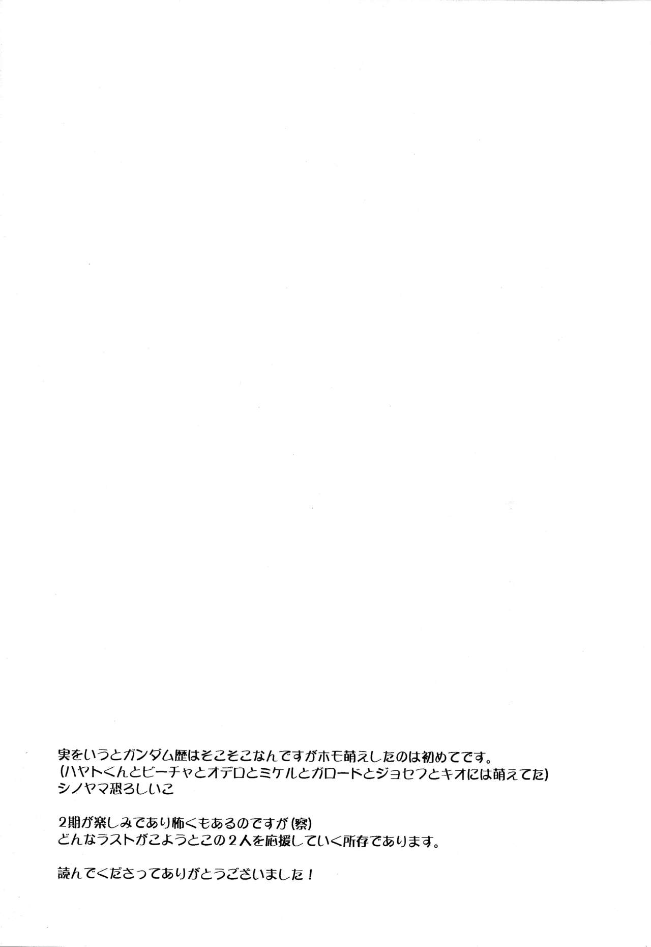Kanbyou Suruyo page 12 full