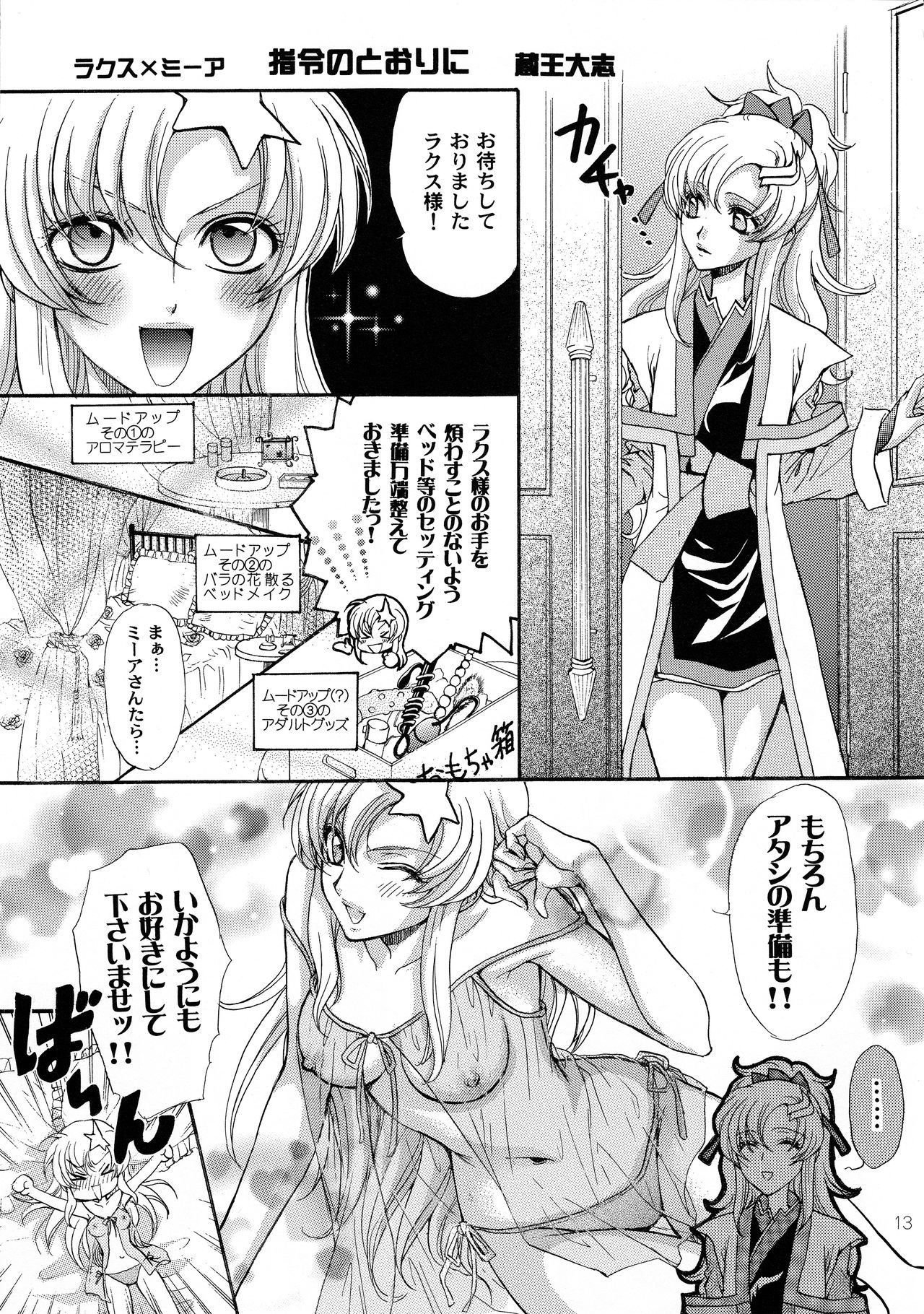 Kujibiki Destiny page 12 full