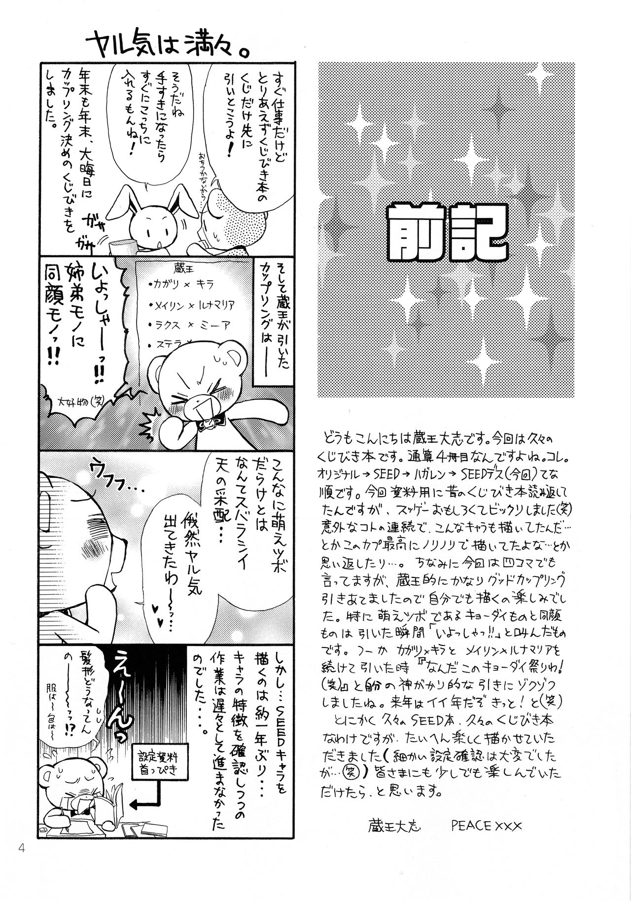 Kujibiki Destiny page 3 full