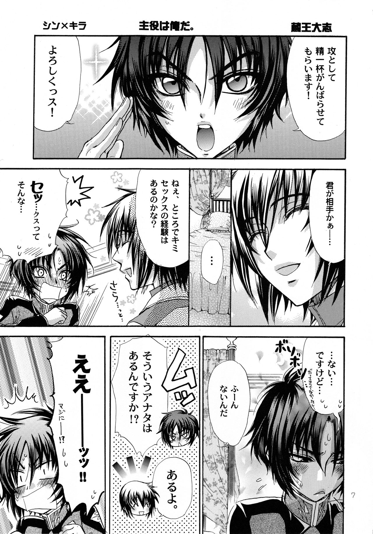 Kujibiki Destiny page 6 full