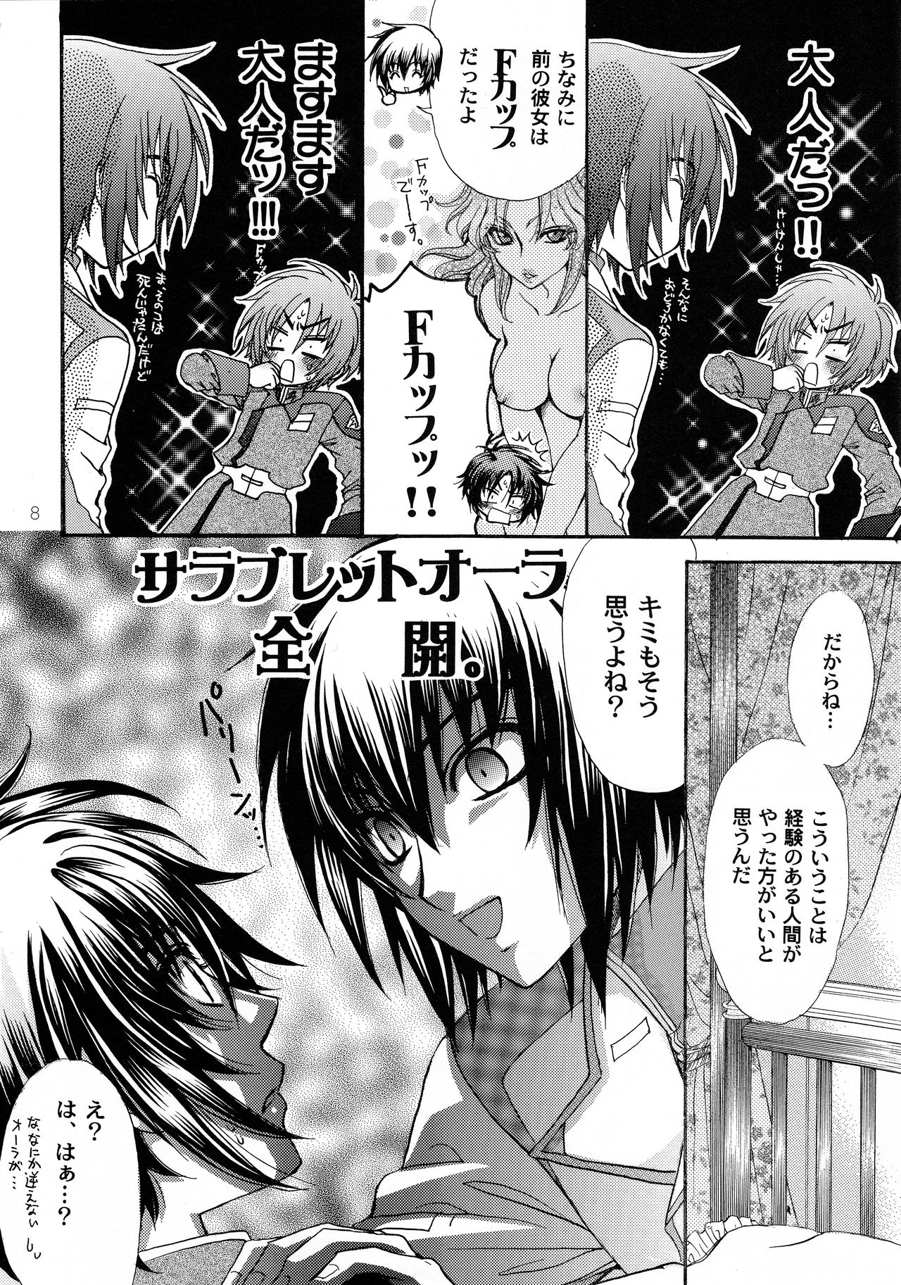 Kujibiki Destiny page 7 full